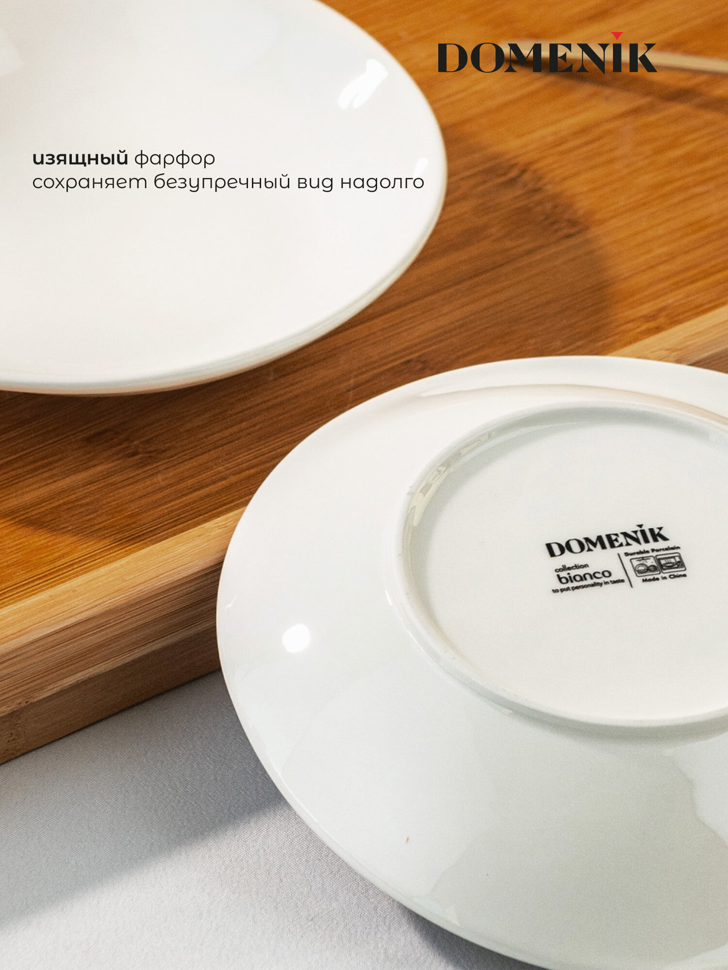 Тарелка пирожковая / блюдце DOMENIK BIANCO 15см, белый фарфор — фото 1