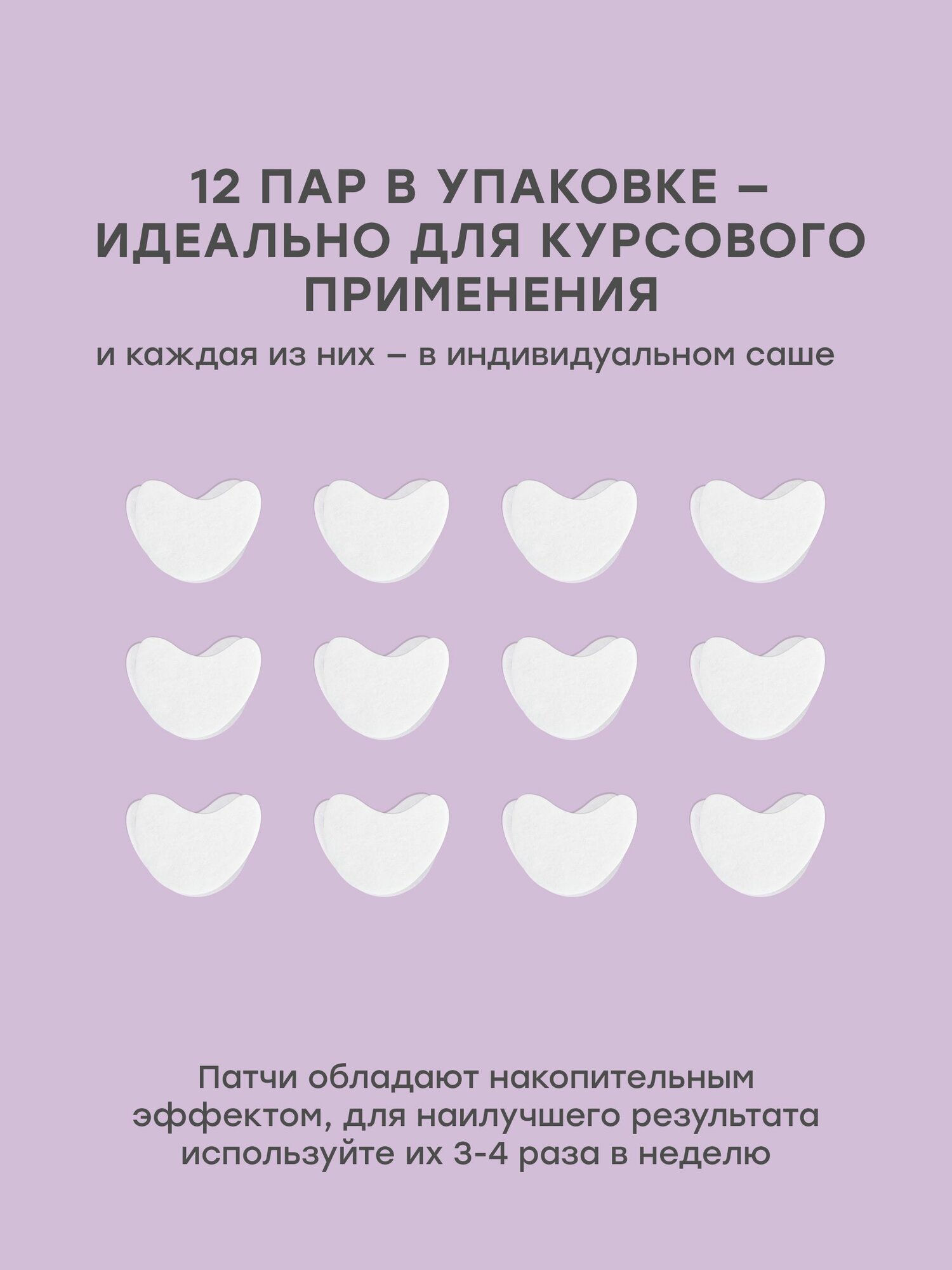 MASKOHOLIC / Патчи для глаз тканевые выравнивающие тон, 12 пар — фото 1