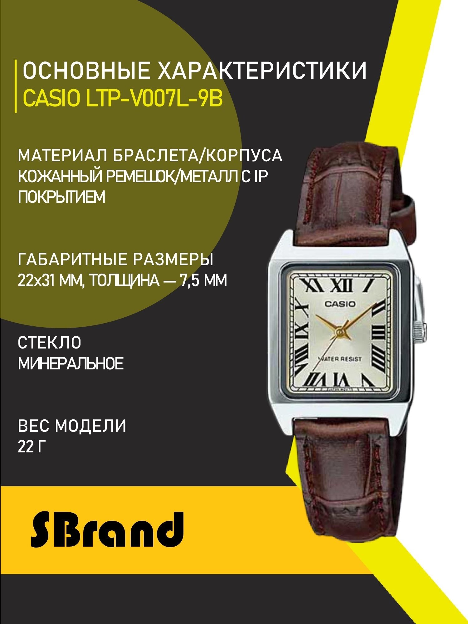 Наручные часы CASIO