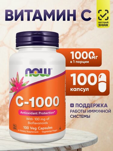 Изображение товара Витамин С 1000 NOW, 100 капсул, для укрепления иммунитета, США
