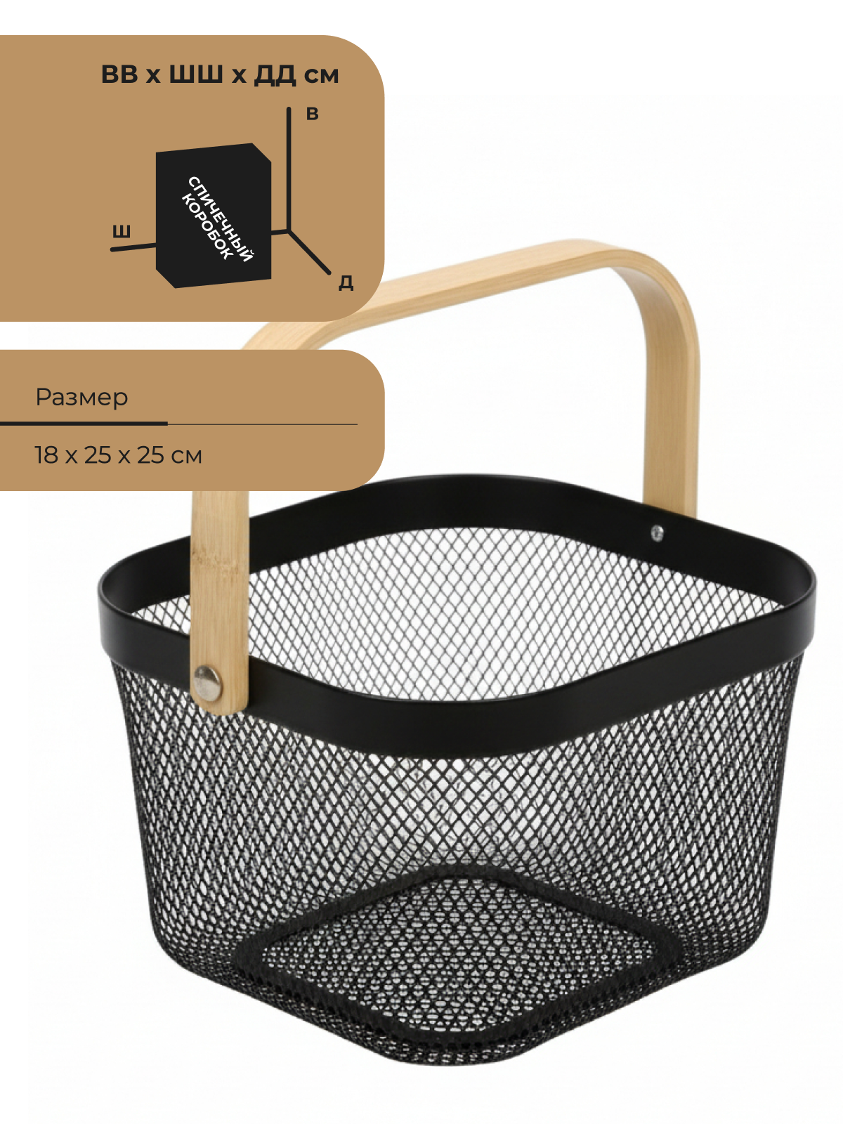 Корзина для хранения MPF, черный металл, с деревянной ручкой — фото 1
