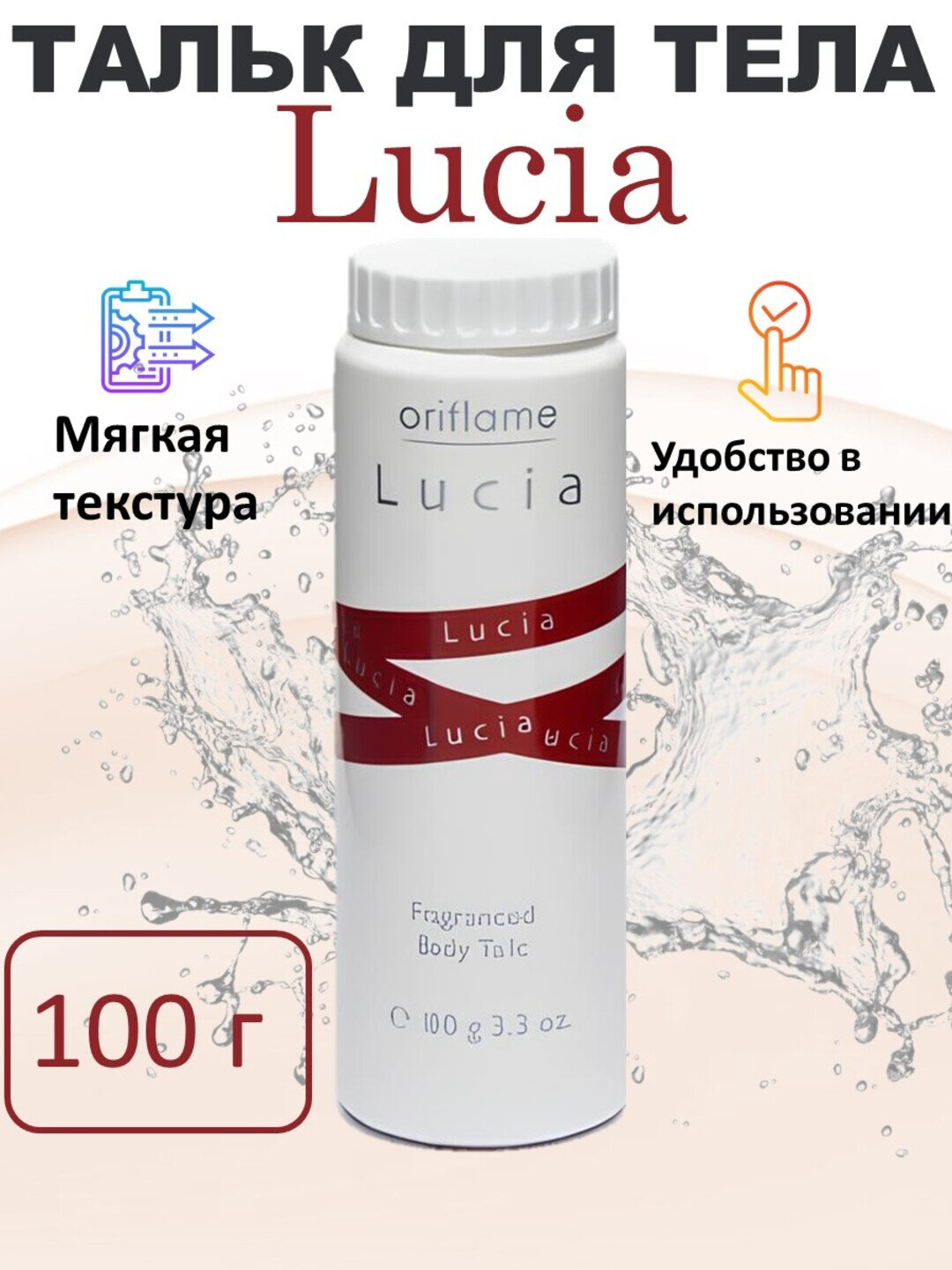 Парфюмированный тальк для тела — премиальный уход и бархатная мягкость кож