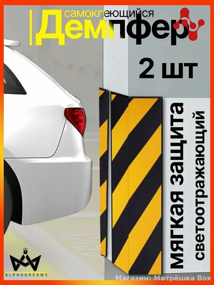 Демпфер автомобильный, 2 шт.