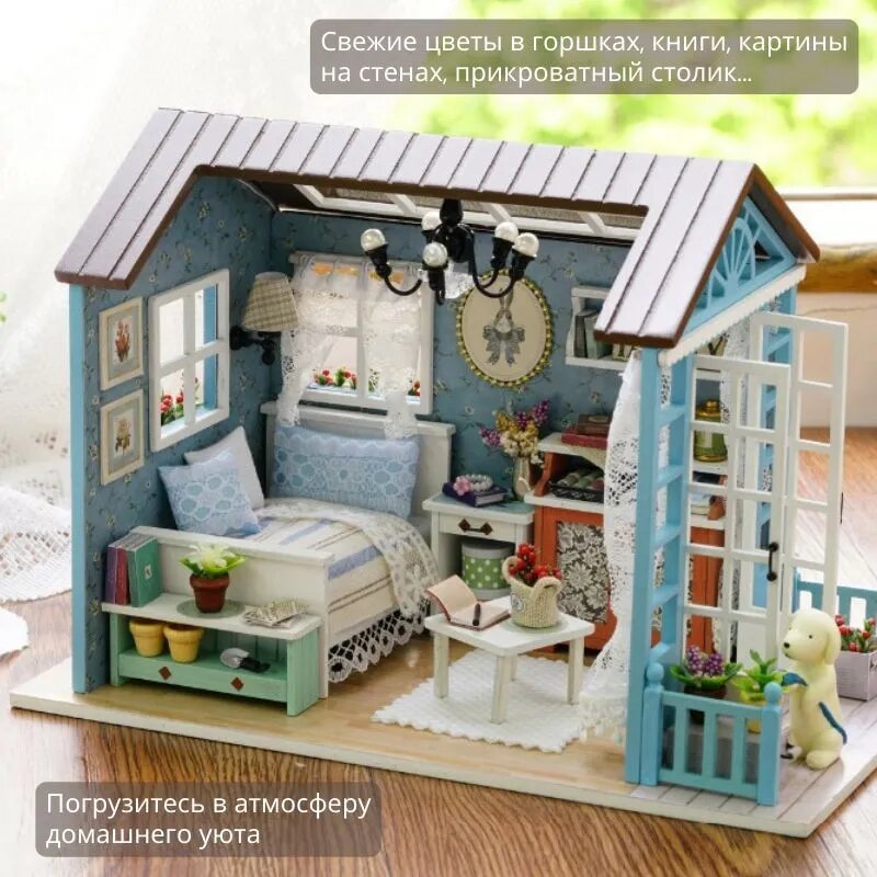 Румбокс с русской инструкцией, куполом, собачкой, подсветкой "Голубая Мечта" (интерьерный конструктор домик Yarvita миниатюра DIY House)