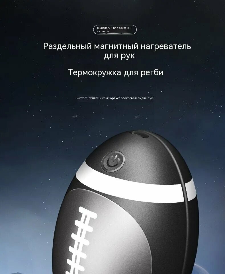 Грелка для рук — фото 1