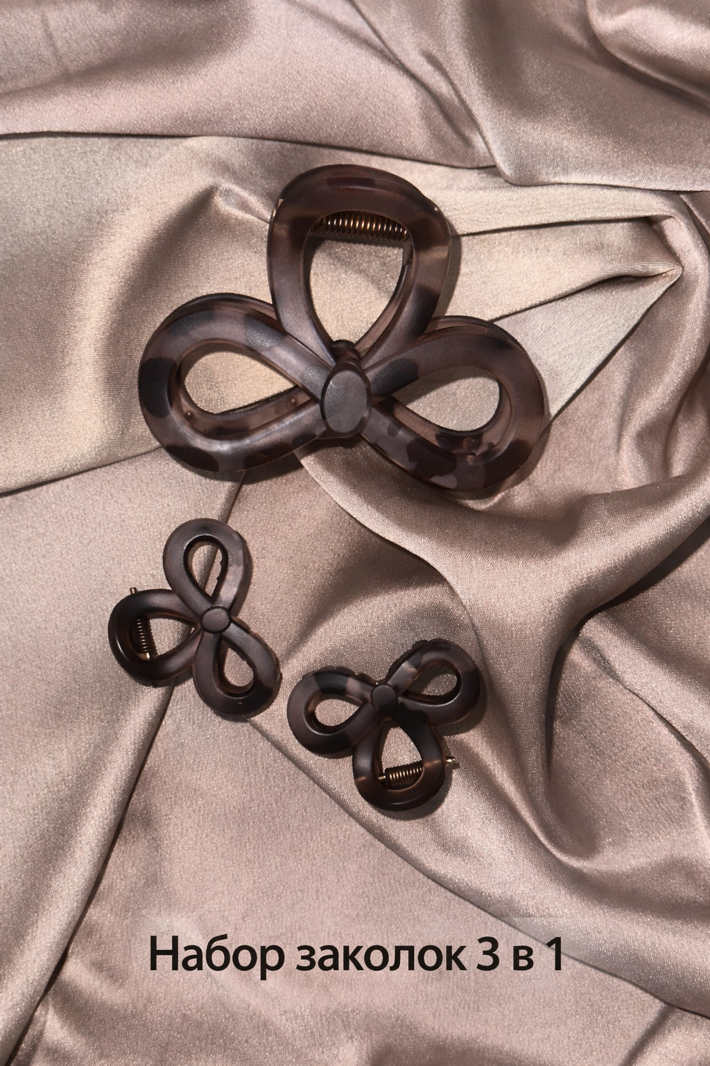 Набор заколок "Тигровая петелька", женский, 3 шт, пластик, серый