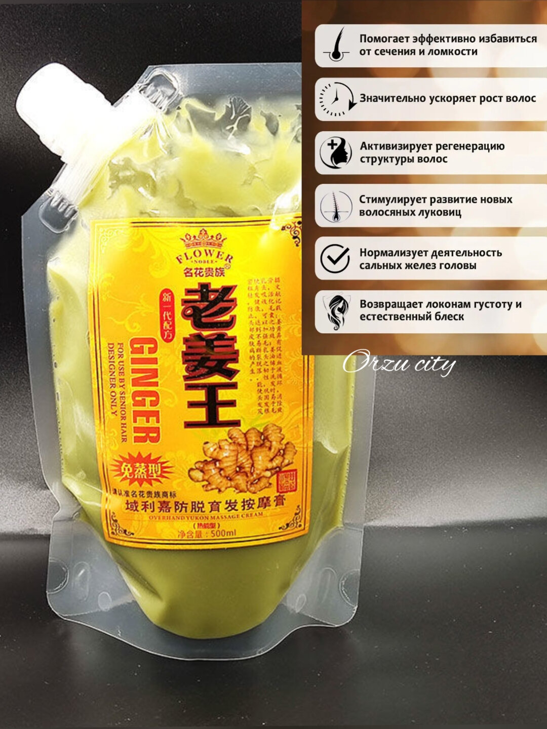 Маска для волос "Имбирный рост", от выпадения волос и перхоти — фото 1