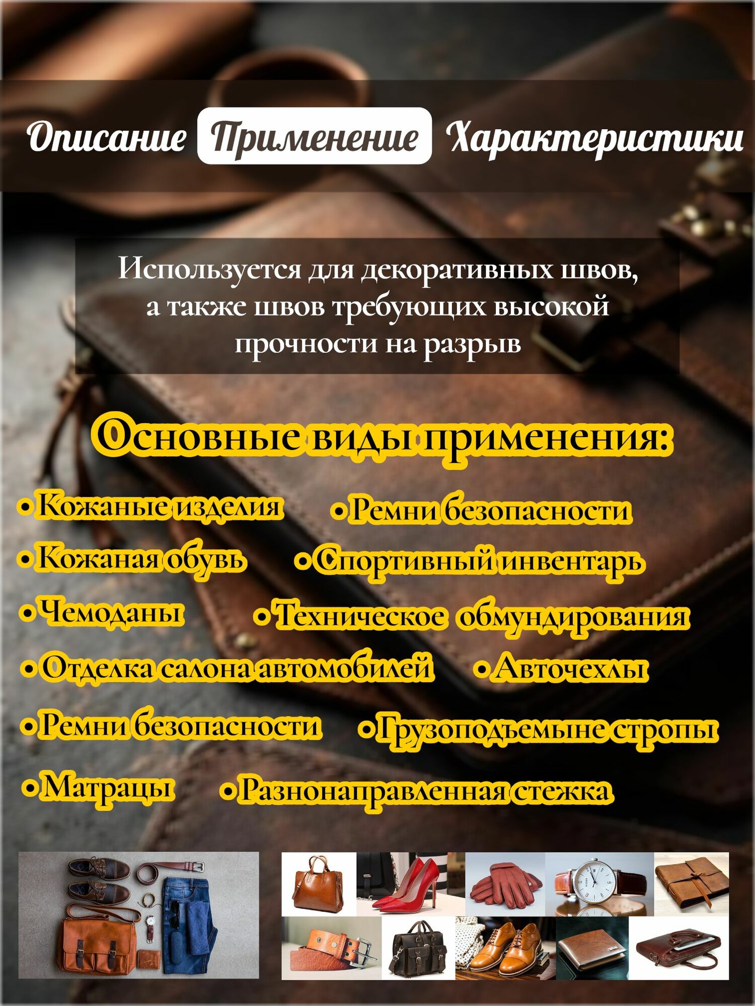 Швейная нить для кожи №20 — фото 1