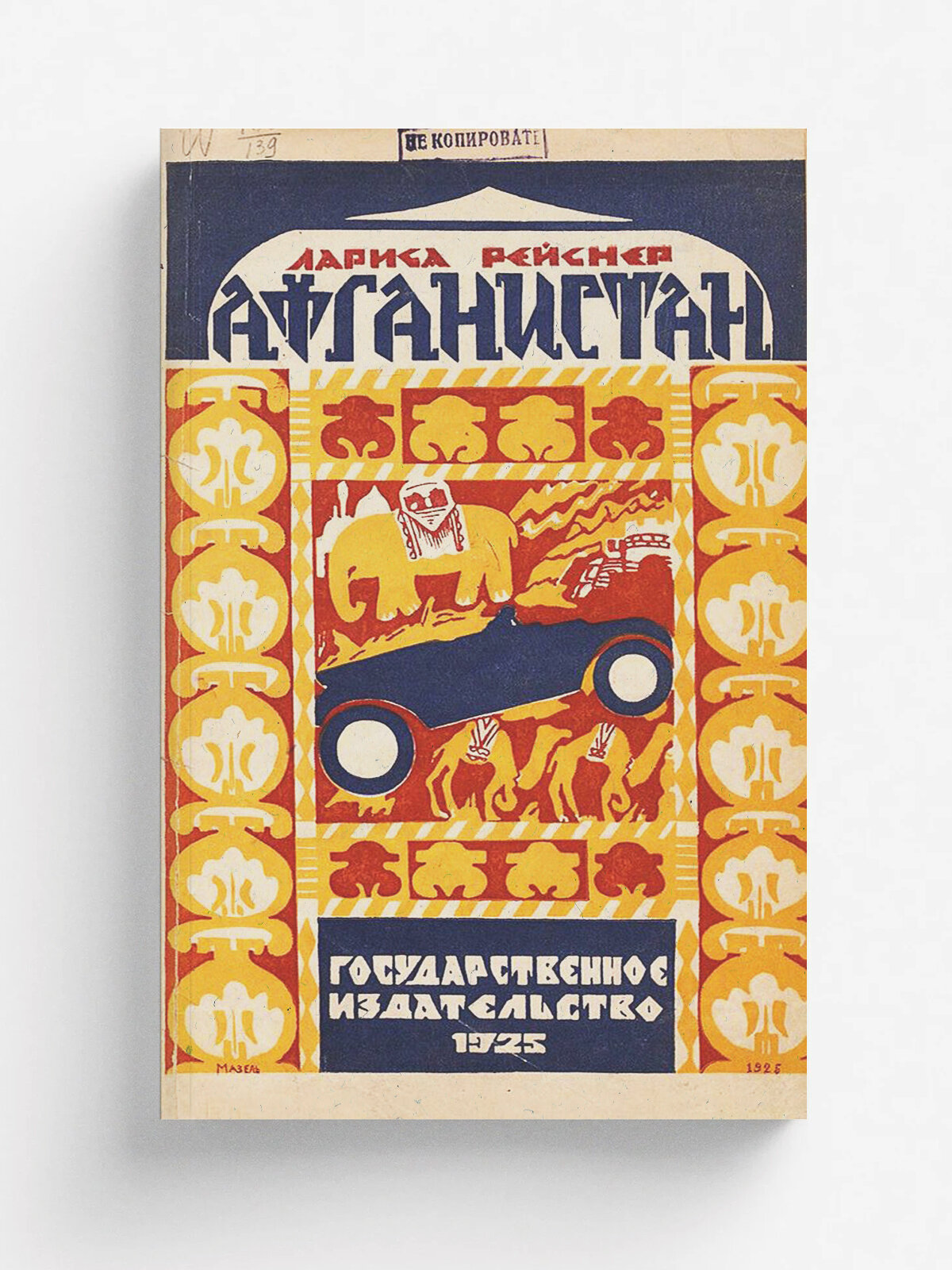 Афганистан