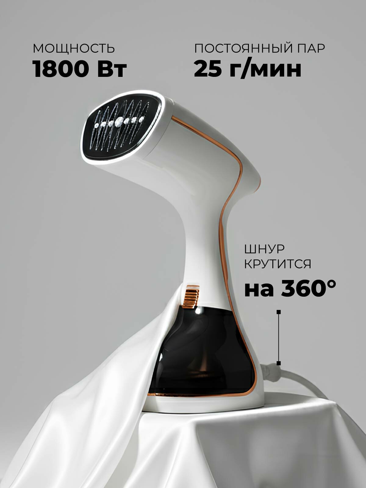 Отпариватель SparkTech 1800 Вт, бак 320 мл, нагрев 10 секунд, ручной, вертикальный, для одежды, штор и игрушек — фото 1