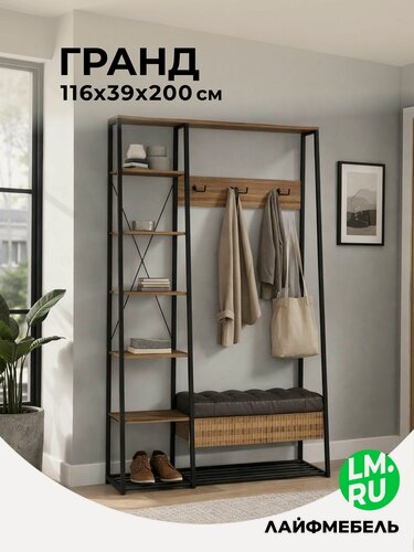 Изображение товара Прихожая мебель Лайфмебель Гранд