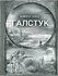 Книга "Галстук"