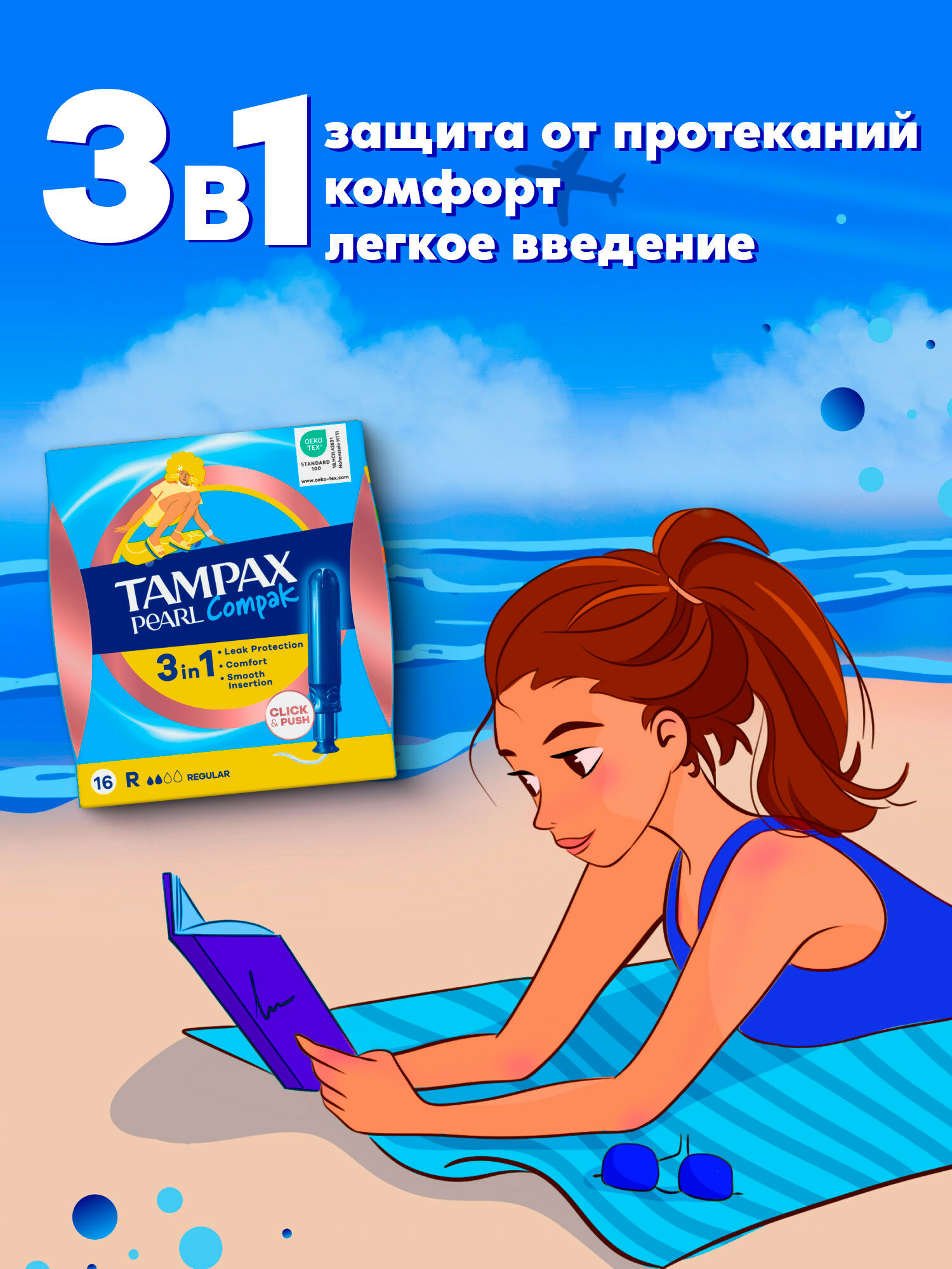 TAMPAX тампоны Pearl Compak Regular Duo, 2 капли, 16 шт. — фото 1
