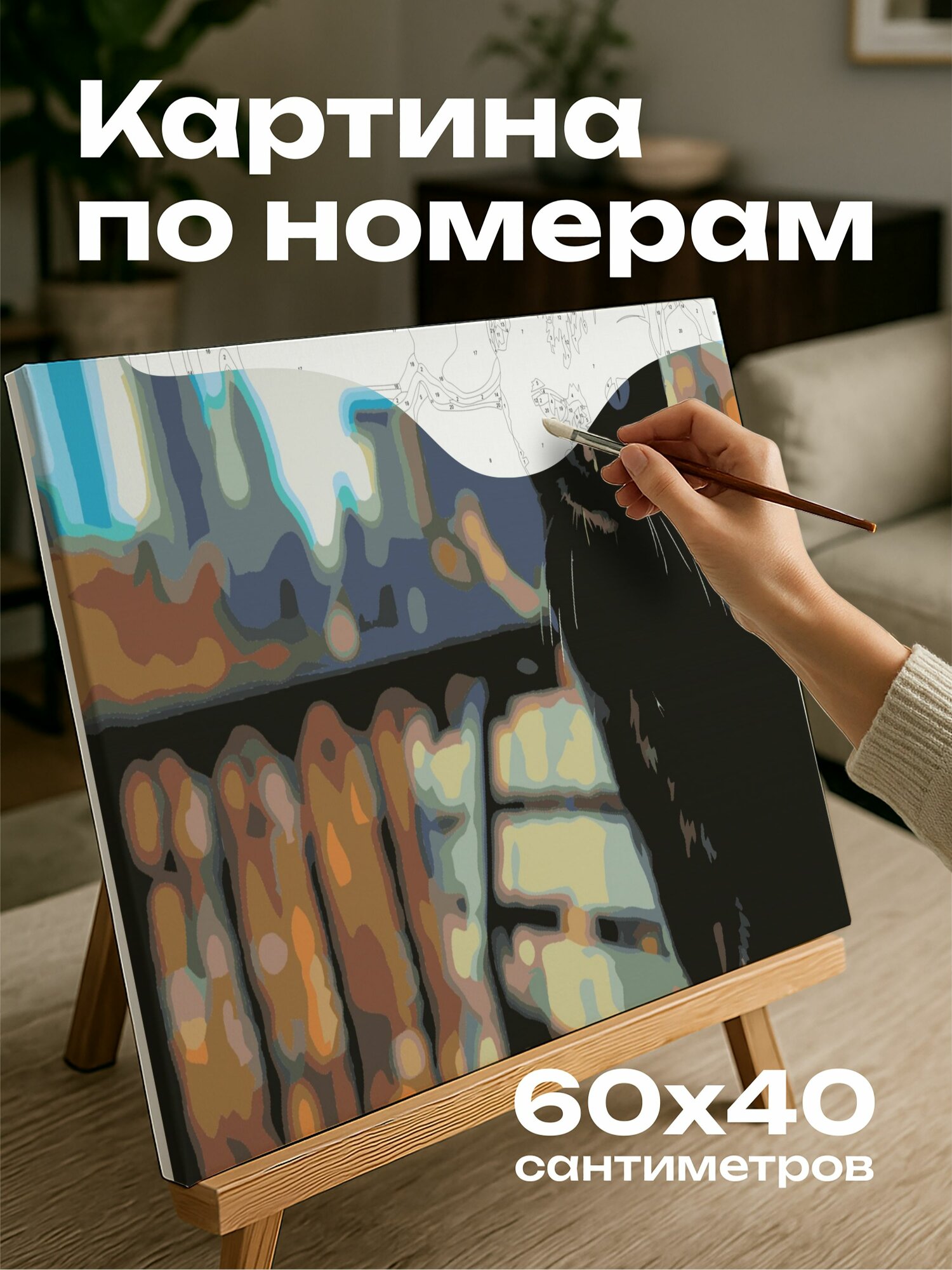 Картина по номерам 60x40 см, Черная кошка, городской пейзаж, скамейка, фотография, атмосфера города, уверенная поза