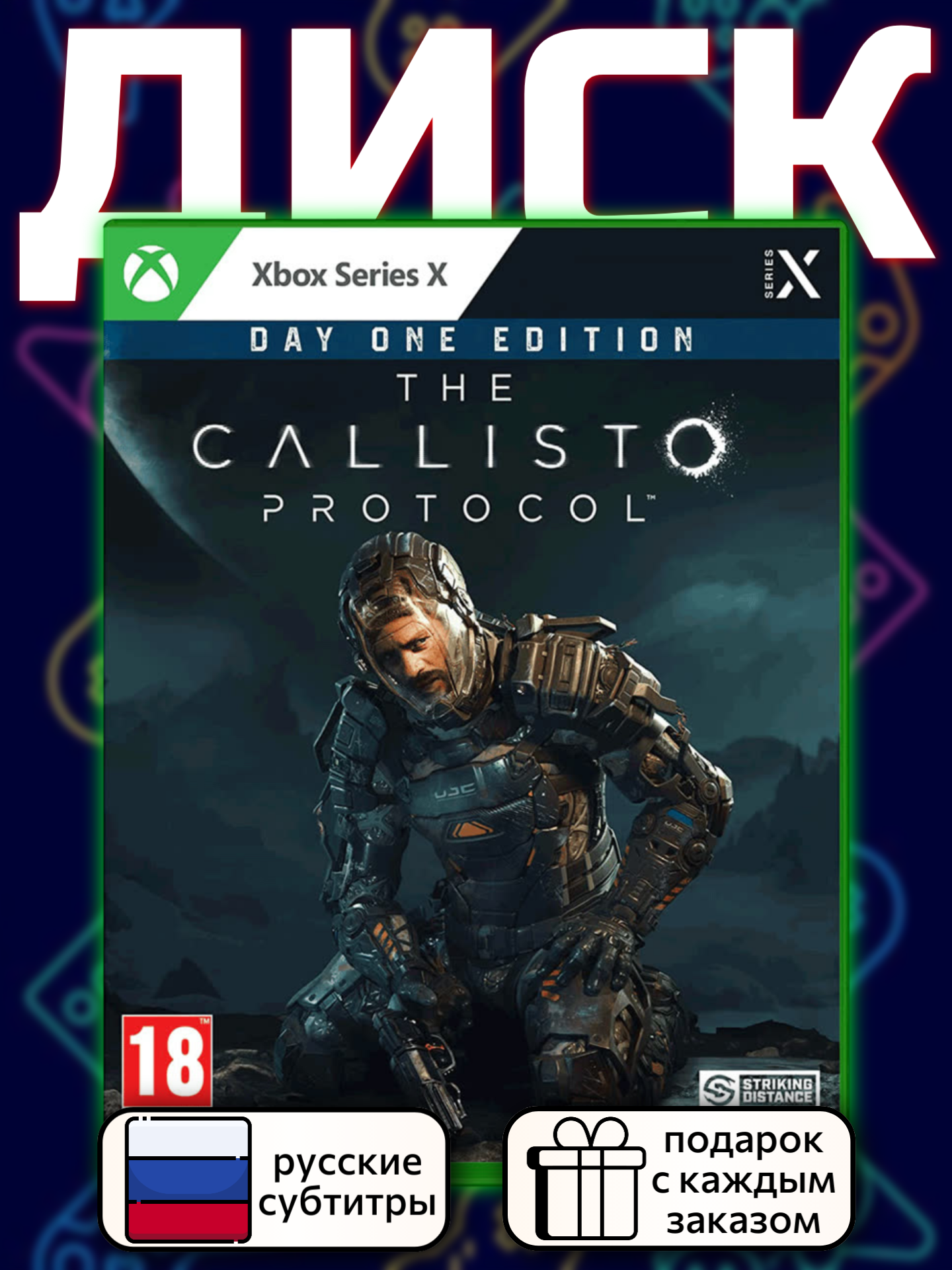 The Callisto Protocol Day One Edit. [Series X, рус. суб-ры]