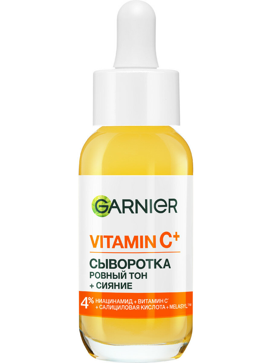 Garnier Сыворотка с Витамином С для лица "Ровный тон + Сияние", с 4% комплексом витамина С, ниацинамида, салициловой кислоты и меласилом, 30 мл