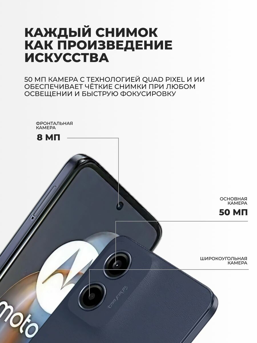 Смартфон Motorola G05 4/256 Denim Blue — фото 1