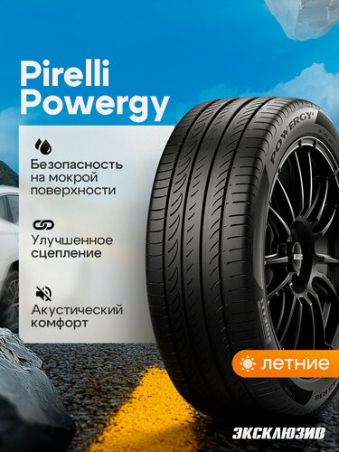 Изображение товара Летняя шина Pirelli POWERGY 205/65 R16 99V XL