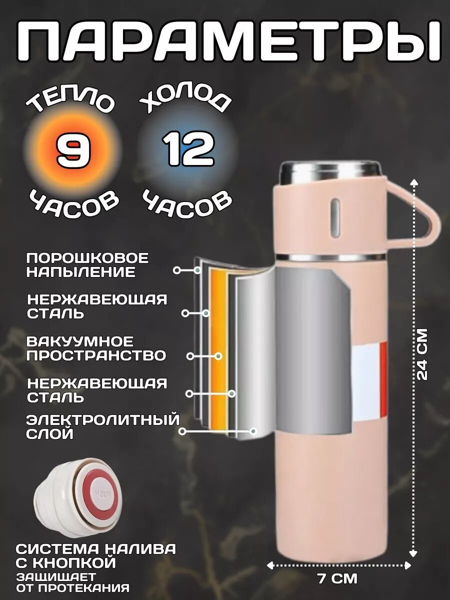Термос-термокружка, подарочный набор, с 3 стаканами, 500 мл. — фото 1