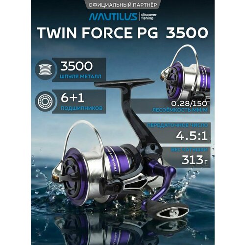 Катушка Nautilus Twin Force PG 3500
