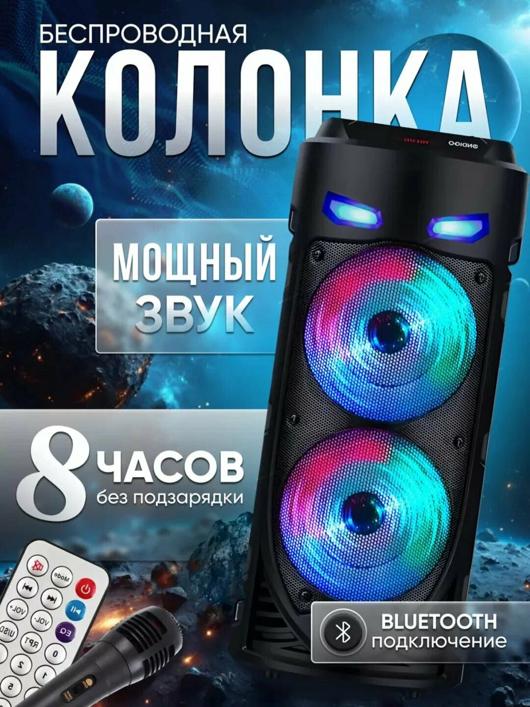 Караоке колонка ZQS4239 Bluetooth, с микрофоном, световым эффектом RGB, 40 см