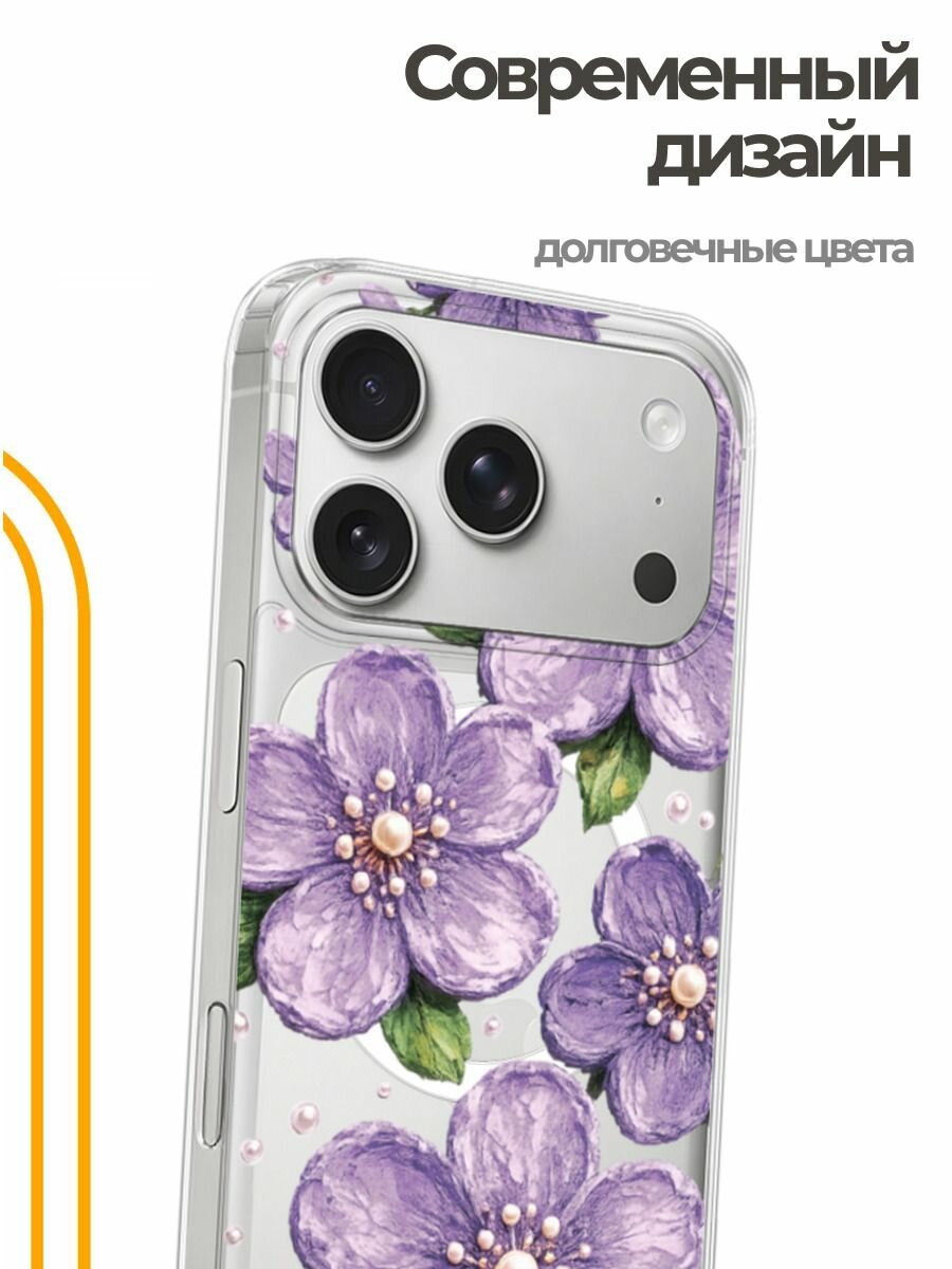 Чехол на Apple iPhone 17 Pro Max (Айфон 17 Про Макс) MagSafe с магнитом и принтом Фиолетовые цветы с жемчугом — фото 1