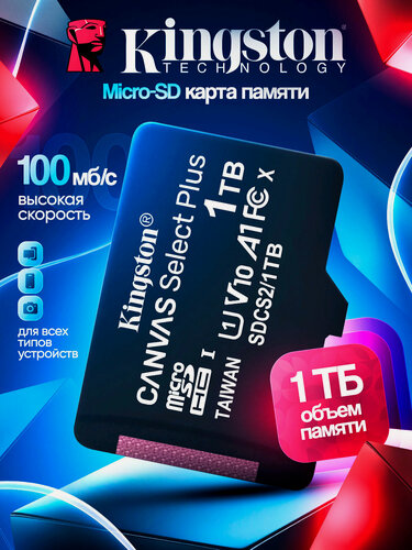Изображение товара Карта памяти microSD 1 ТБ / microSDXC Canvas 1 ТБ / Карта расширения памяти 1 TB