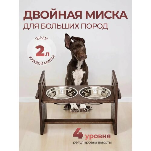 фото Миска onceli, для кошек и собак, двойная, на деревянной подставке 2л