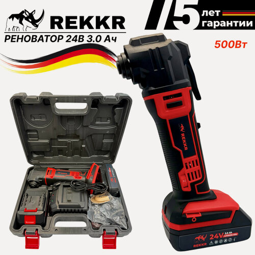 Изображение товара Реноватор многофунциональный REKKR MT500RD, 2 аккумулятора 24В 3Ач, кейс, зарядка, расширенная комплектация