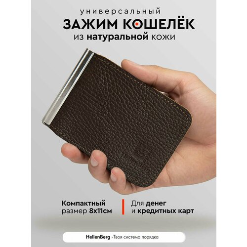 фото Зажим для купюр hellenberg, темно-коричневый