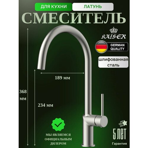 фото 43244-5 смеситель kaiser vita для кухни