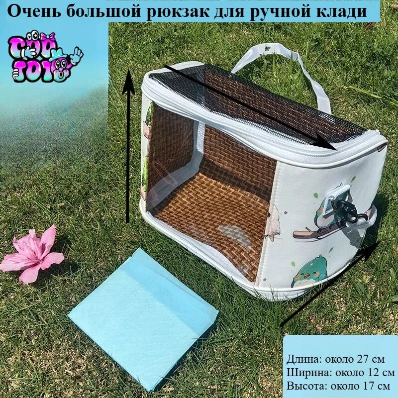 Дышащая прозрачная сумка для переноски птиц и домашних животных/подходит для попугаев, кур, утят, хомяков, ящериц и других дорожных рюкзаков