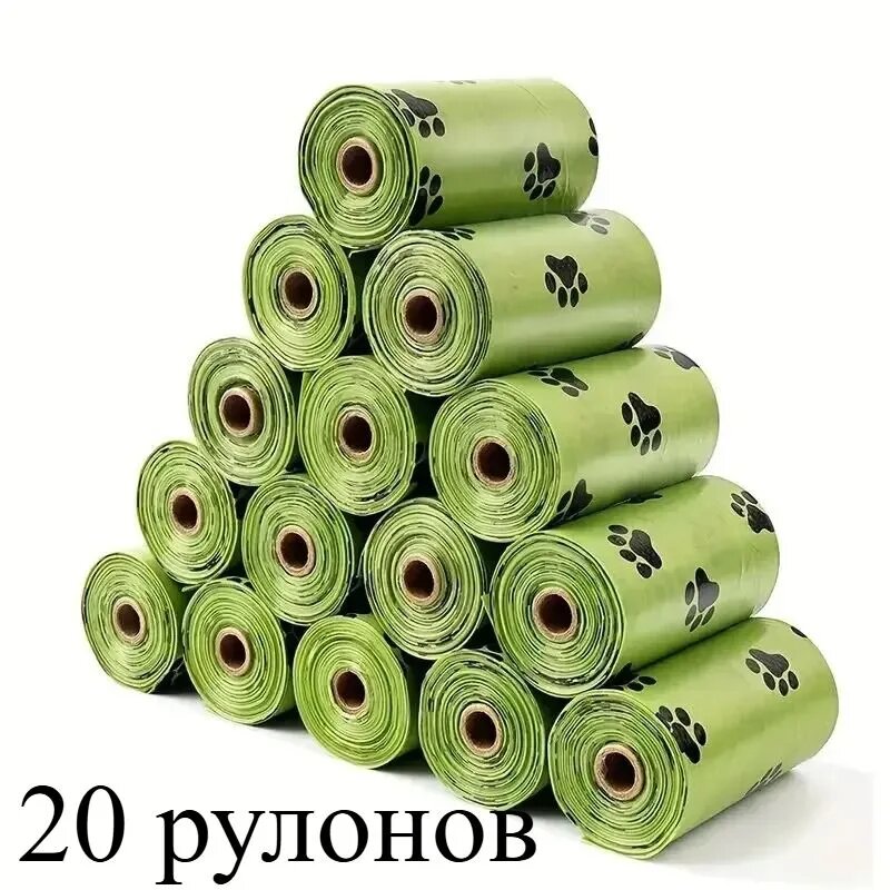 Мешки для собачьих какашек