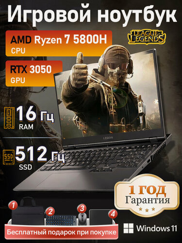 Изображение товара Мощный Игровой ноутбук Lenovo R7000: Ryzen 7 5800H, GeForce RTX 3050 4GB, 16GB RAM, 512GB SSD, 15.6" Гарантия 1 год