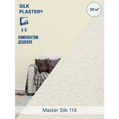 фото Жидкие обои silk plaster мастер cилк 114 комплект 6 шт (до 30кв. м) бледно-песочный