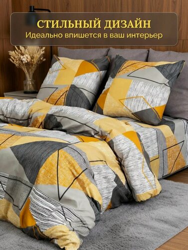 Изображение товара Комплект Постельного Белья. Мягкое На Матрас, Кровать, Диван. Набор Простыня Стандартная, 2 Наволочки, Пододеяльник С Прорезью. Полисатин. Бежево-Серая Геометрия 200х215.