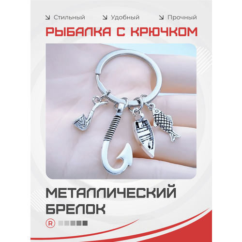 фото Брелок remove, серебристо-серый