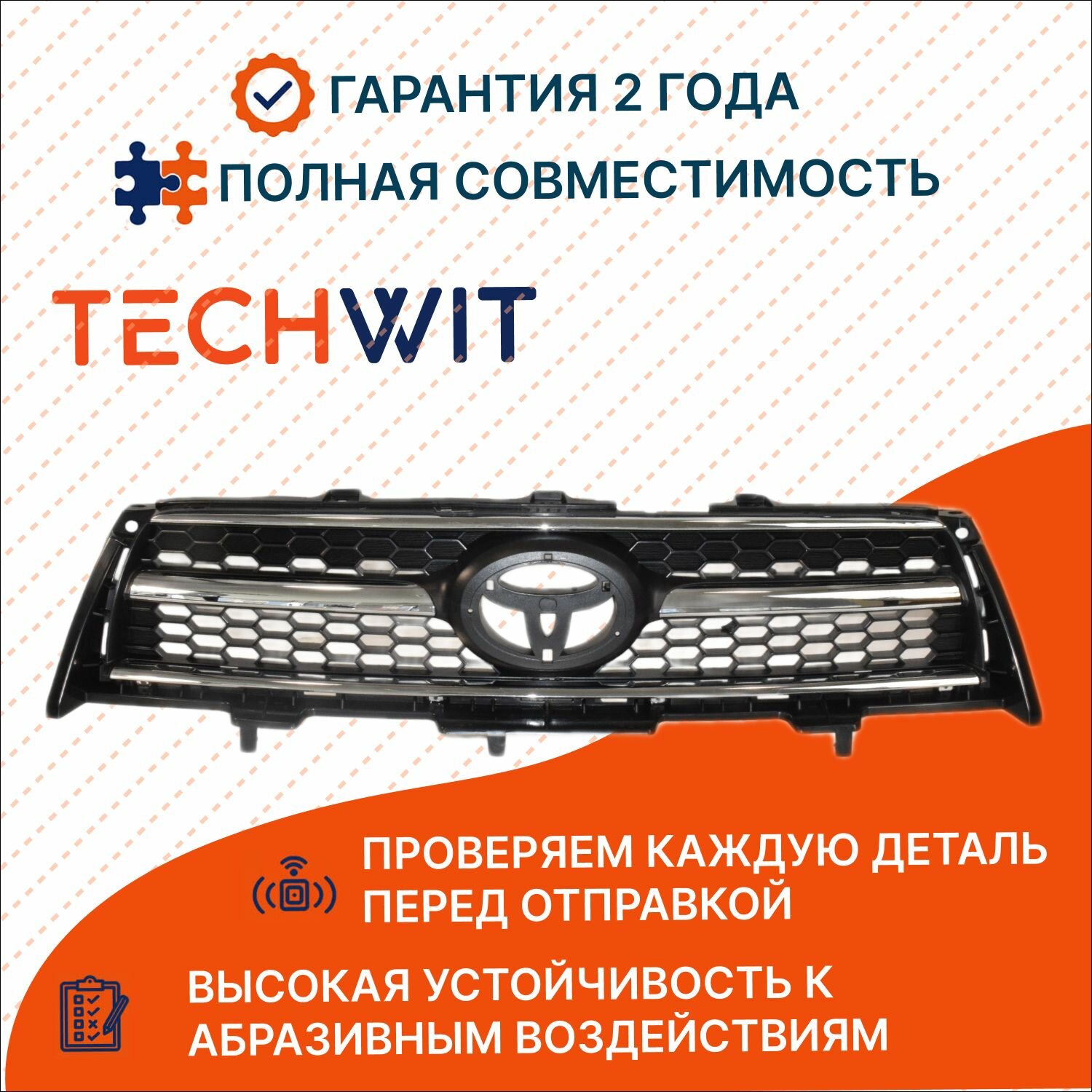 Toyota RAV4 XA30 40 Решетка радиатора Тойота Рав4 5310142250 2010-2014 TECHWIT