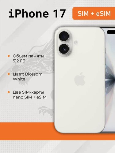 Изображение товара Смартфон Apple iPhone 17 512 ГБ, Dual: nano SIM + eSIM, White Белый