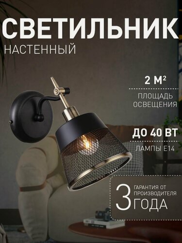 Изображение товара Настенный светильник с регулировкой высоты Favourite 2197-1W, 2 кв м, E14 накаливания люминесцентная 40 Вт, 3000 K теплый белый, IP20, металл
