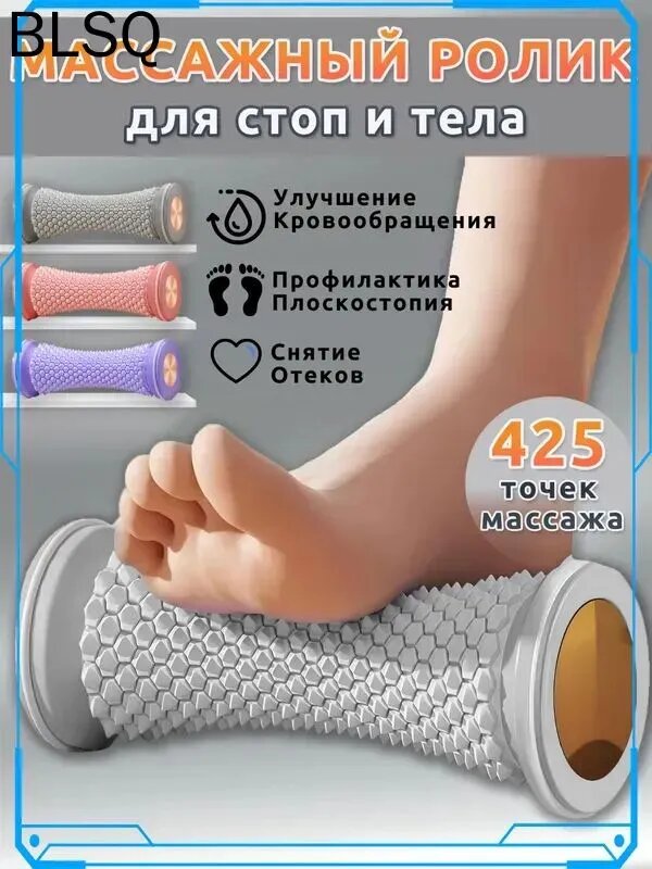 Массажер спортивный