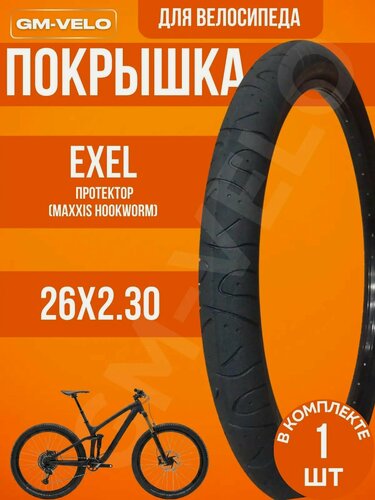 Изображение товара Покрышка для велосипеда 4Bike протектор (MAXXIS HOOKWORM) 26*2.30 1 шт.