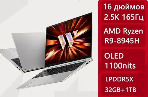 Изображение товара Ноутбук Asus VivoBook 16 Pro Ryzen R9 8945H / 32Gb / 1Tb / Radeon 780M / 16" 2,5K OLED / Win 11 /Полностью русифицирован