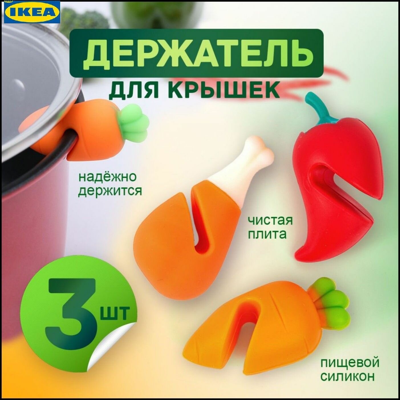 IKEA Прихватка для кухни 3 шт разноцветный-