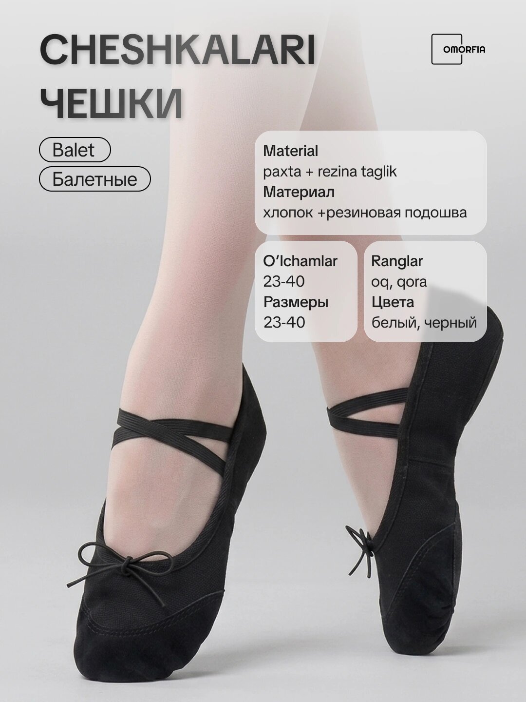 Балетки спортивные Copa Pure.1