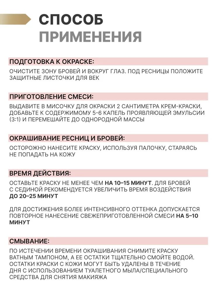 Изображение ESTEL Комплект ENIGMA для окрашивания бровей и ресниц, черный