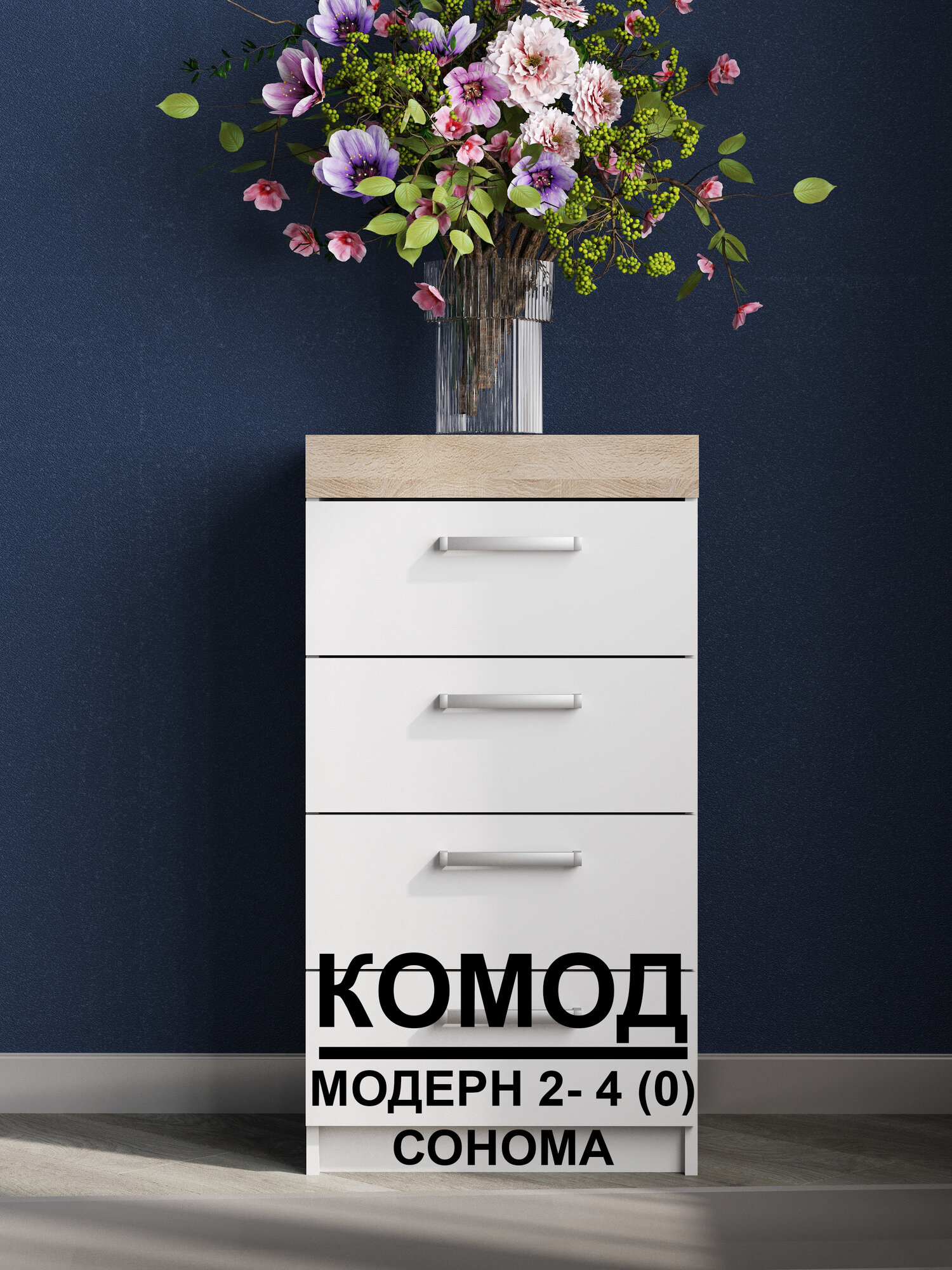 Комод 
