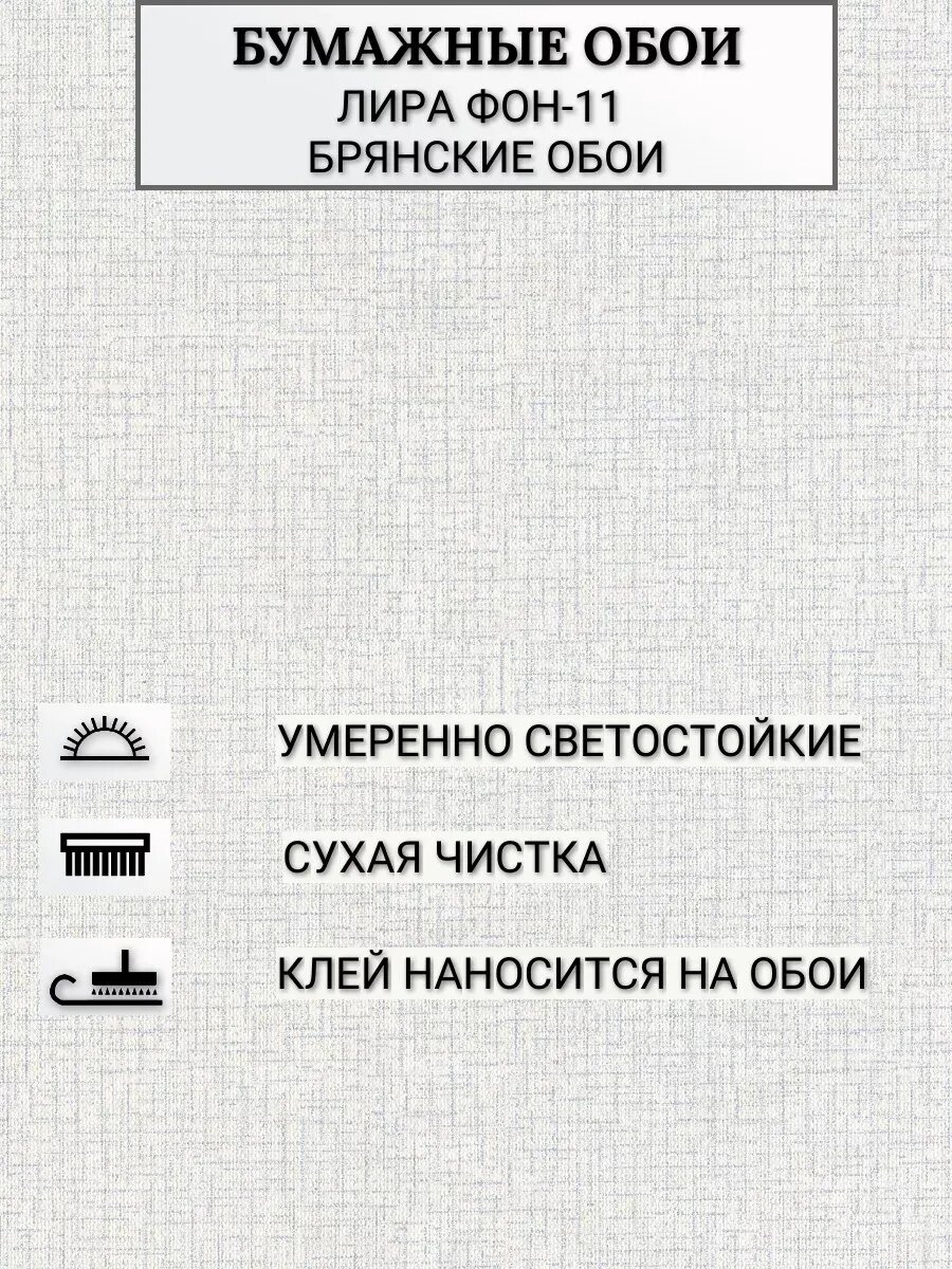 Обои бумажные Лира без подбора рисунка однотонные фоновые 053 м