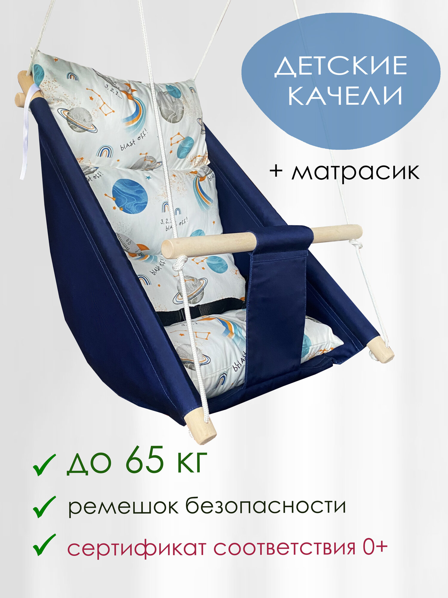 Детские подвесные качели для дома и улицы для детей с рождения с регулировкой наклона спинки нагрузка до 65 кг