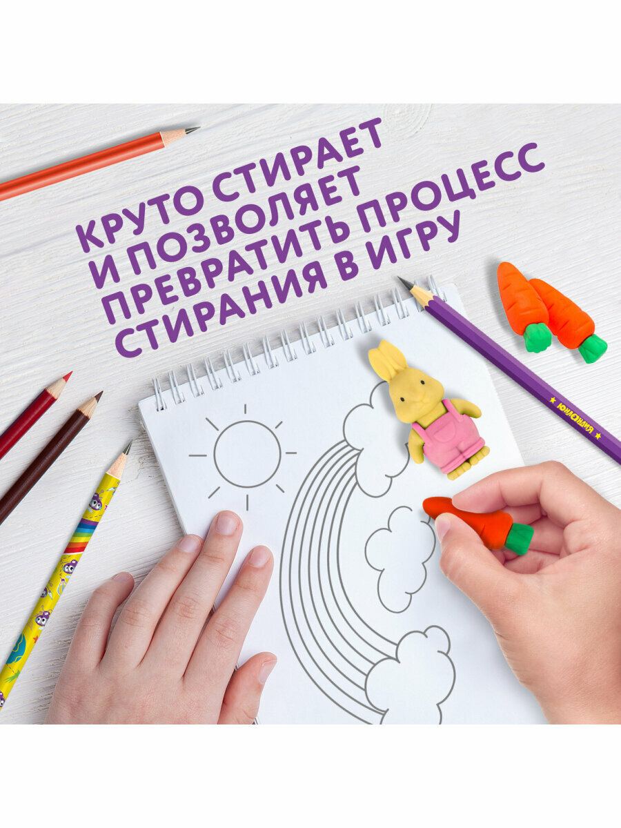 Ластик/резинка стирательная/стерка канцелярская для карандаша фигурная Юнландия Зайчик и урожай, 5 штук, ассорти, 229596 — фото 1